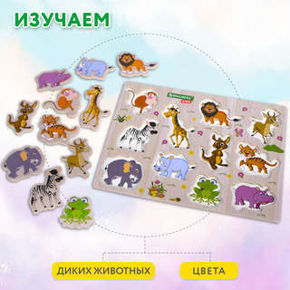 Рамка-вкладыш деревянная 'Животные', 22х30 см, Brauberg Kids 6