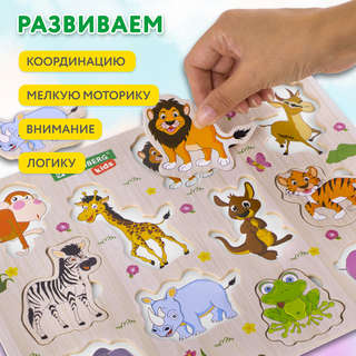 Рамка-вкладыш деревянная 'Животные', 22х30 см, Brauberg Kids 7