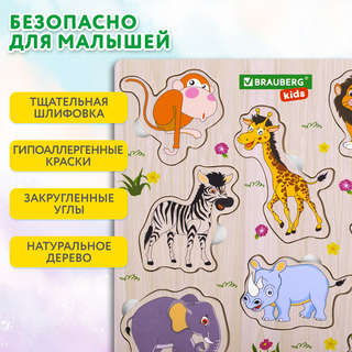 Рамка-вкладыш деревянная 'Животные', 22х30 см, Brauberg Kids 4
