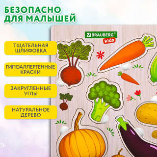 Рамка-вкладыш деревянная 'Овощи', 22х30 см, Brauberg Kids 4