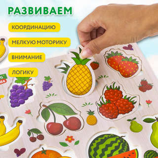 Рамка-вкладыш деревянная 'Фрукты и ягоды', 22х30 см, Brauberg Kids 7