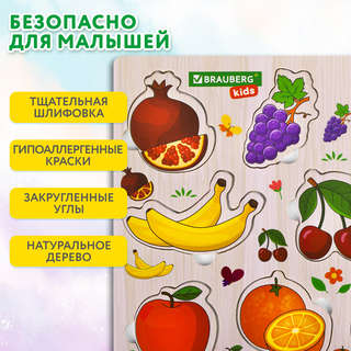 Рамка-вкладыш деревянная 'Фрукты и ягоды', 22х30 см, Brauberg Kids 4