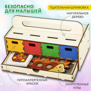 Сортер деревянный 4в1 'Волшебный сундучок', Brauberg Kids 4