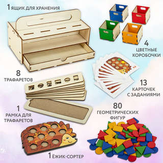 Сортер деревянный 4в1 'Волшебный сундучок', Brauberg Kids 5