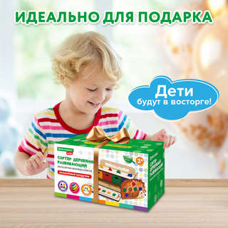 Сортер деревянный 4в1 'Волшебный сундучок', Brauberg Kids 10