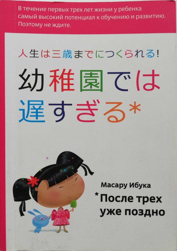 После трех уже поздно