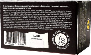 Набор для опытов 'Раскопки, Динозавр', RE-агенты  3