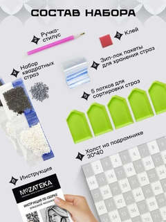 Алмазная мозаика по фото 'Classic' 30х40 см 3