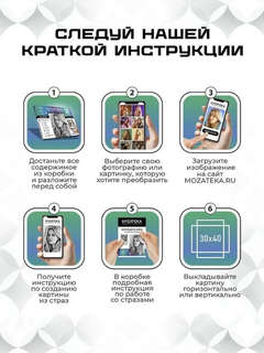 Алмазная мозаика по фото 'Classic' 30х40 см 5