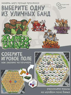 Игра настольная 'Ловкие воришки', ходилка 3