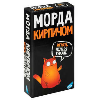 Игра настольная 'Морда кирпичом', Dream Makers
