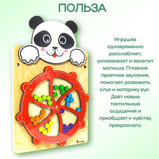 Настенная бизидоска Alatoys Панда, вращающийся круг 5