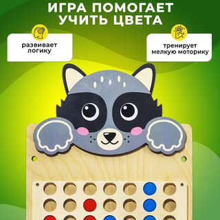 Настенная бизидоска Alatoys Енотик  4