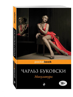 Макулатура 1