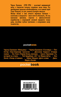 Макулатура 4