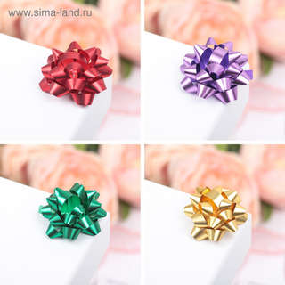 Бант-звезда №3,5, простой металик, микс. Ценаза 1 шт. 2