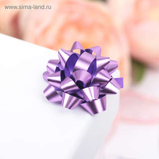 Бант-звезда №3,5, простой металик, микс. Ценаза 1 шт. 4