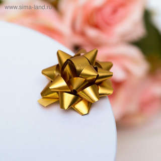 Бант-звезда №3,5, простой металик, микс. Ценаза 1 шт. 9