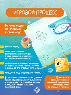 Настольная игра 'Рыбки-обводилки', Стиль Жизни 4