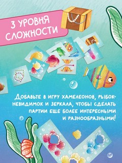 Настольная игра 'Рыбки-обводилки', Стиль Жизни 6