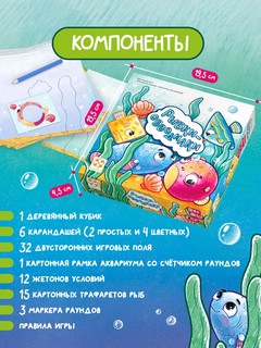 Настольная игра 'Рыбки-обводилки', Стиль Жизни 7