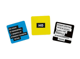 Настольная игра 'Чёртова дилемма', Стиль Жизни 3