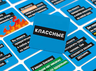 Настольная игра 'Чёртова дилемма', Стиль Жизни 5