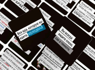 Настольная игра 'Чёртова дилемма', Стиль Жизни 6