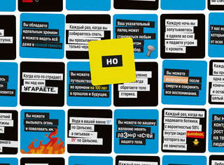 Настольная игра 'Чёртова дилемма', Стиль Жизни 7