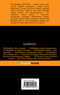 Летнее утро, летняя ночь 3