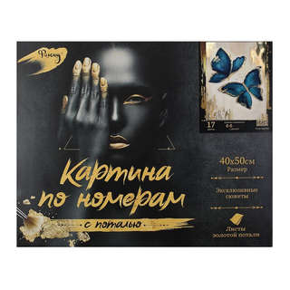 Картина по номерам с поталью «Голубые цветы», 40х50 см 5