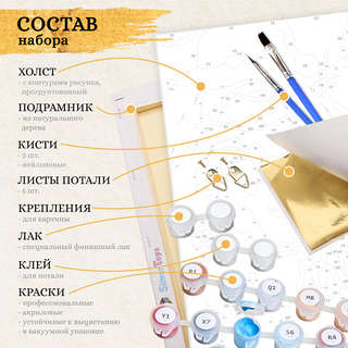 Картина по номерам с поталью 'Королевская любовь' 40х50 см, Molly 3