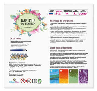 Картина по номерам «Желтые магнолии», 30х30 см 3