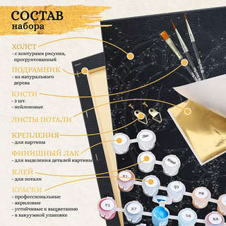 Картина по номерам с поталью «Черный холст Французский бульдог», 40х50 см 2