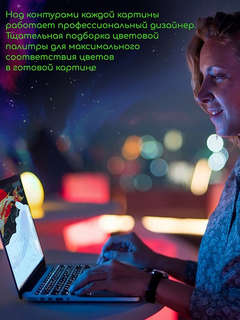 Картина по номерам черный холст со светящейся краской «Фантастические грибы», 40х50 см 4