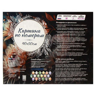 Картина по номерам со светящейся краской «Парусник в полнолуние», 40х50 см 10