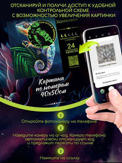 Картина по номерам со светящейся краской «Парусник в полнолуние», 40х50 см 8
