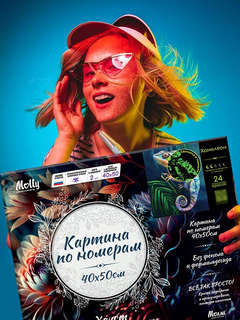 Картина по номерам со светящейся краской «Парусник в полнолуние», 40х50 см 9