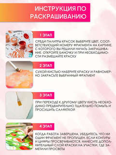 Картина по номерам 'Толстый кот' 40х50 см 6