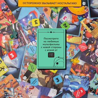 Игра настольная Имаджинариум Союзмультфильм 10