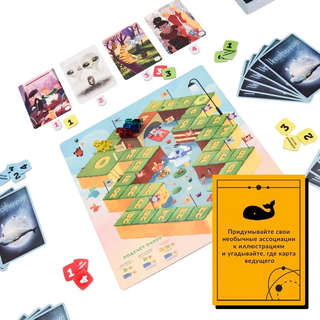 Игра настольная Имаджинариум Союзмультфильм 3