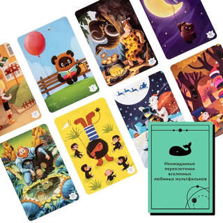 Игра настольная Имаджинариум Союзмультфильм 4