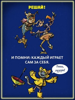 Не та дверь: Недетские бродилки, настольная игра 10