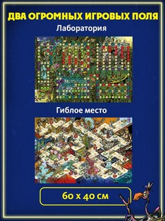 Не та дверь: Недетские бродилки, настольная игра 11