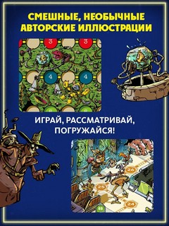 Не та дверь: Недетские бродилки, настольная игра 12