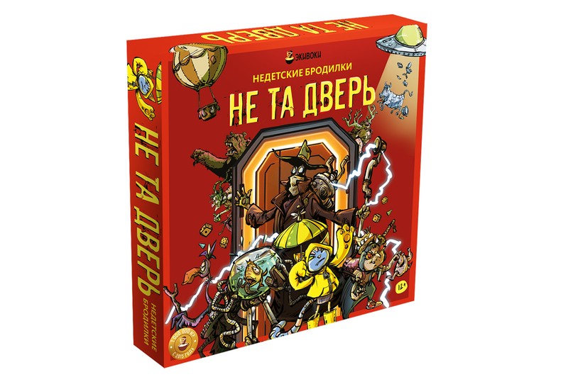 Не та дверь: Недетские бродилки, настольная игра