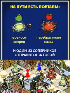 Не та дверь: Недетские бродилки, настольная игра 8