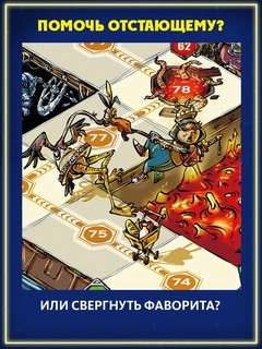 Не та дверь: Недетские бродилки, настольная игра 9