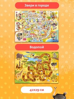 Следопыты: Пушистые бродилки, настольная игра 5