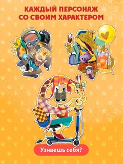 Следопыты: Пушистые бродилки, настольная игра 6